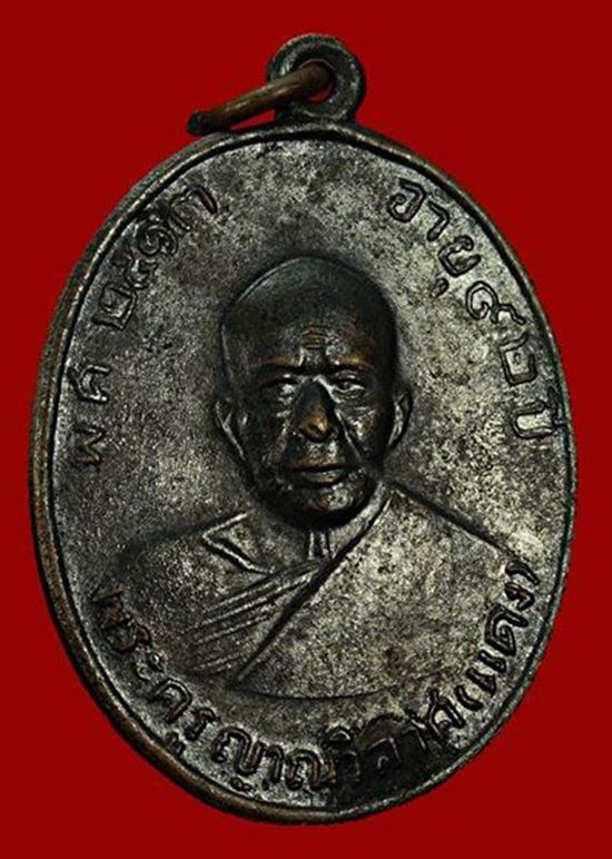 หลวงพ่อแดง วัดเขาบันไดอิฐ รุ่นแซยิด ปี13