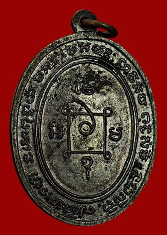 หลวงพ่อแดง วัดเขาบันไดอิฐ รุ่นแซยิด ปี13