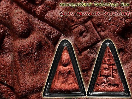 นางพญา หลวงพ่อแดง วัดเขาบันไดอิฐ ( ตัดแคบ ท้องพอง ) ตามสูตรครับ