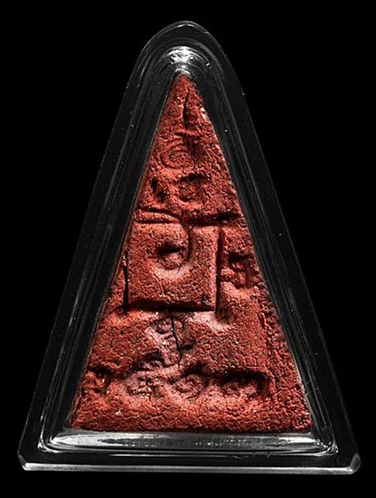 นางพญา หลวงพ่อแดง วัดเขาบันไดอิฐ ( ตัดแคบ ท้องพอง ) ตามสูตรครับ