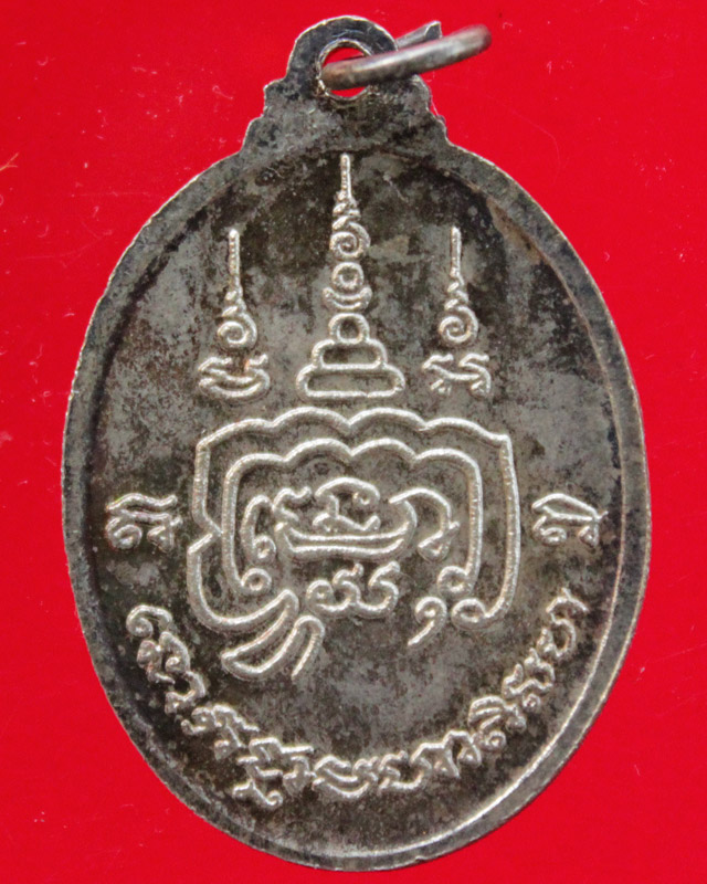 เหรียญนั่งหมูหลวงพ่อเปิ่น  ปี  2525  เนื้อกะไหล่เงิน  วัดบางพระ