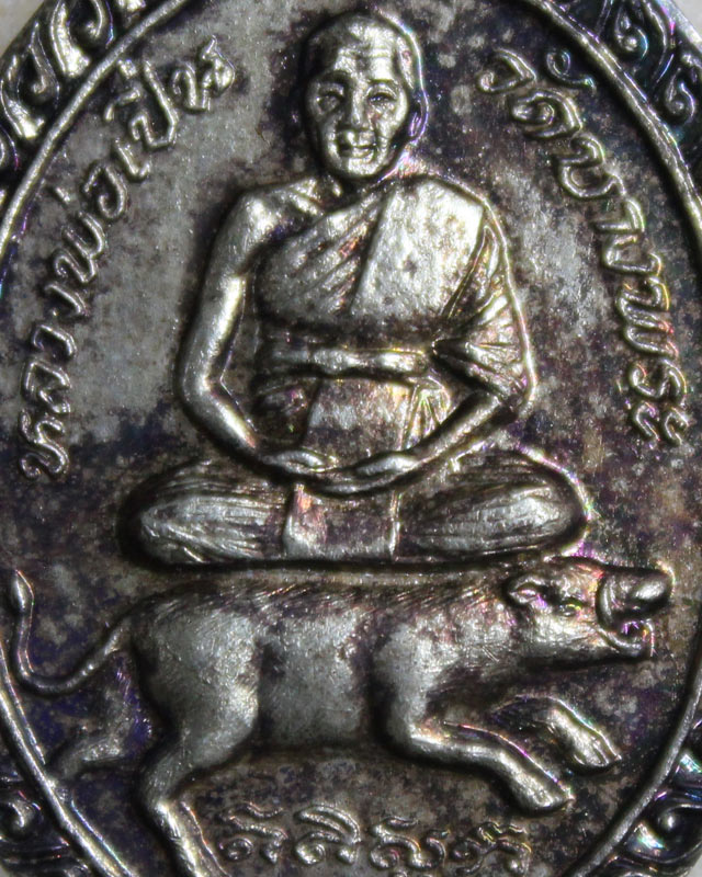 เหรียญนั่งหมูหลวงพ่อเปิ่น  ปี  2525  เนื้อกะไหล่เงิน  วัดบางพระ