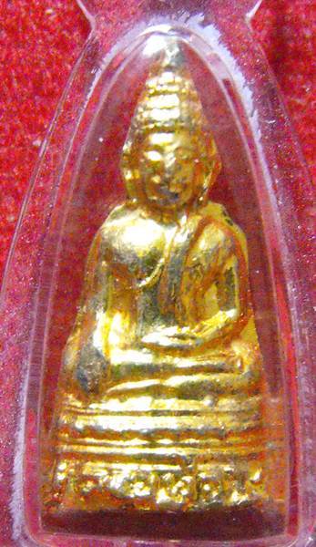 หลวงพ่อพระใส รุ่นสาม (เครื่องบินตก) ปี2520 พิมพ์ปลาลูกคลอก
