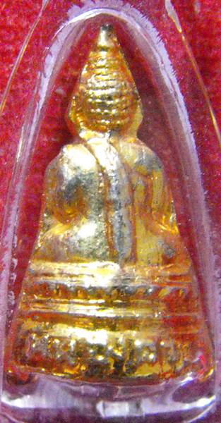 หลวงพ่อพระใส รุ่นสาม (เครื่องบินตก) ปี2520 พิมพ์ปลาลูกคลอก