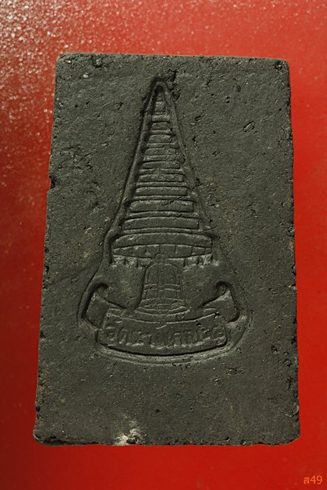 พระปิดตาซุ้มระฆังเจ้าคุณเที่ยง วัดระฆังโฆษิตาราม...../577