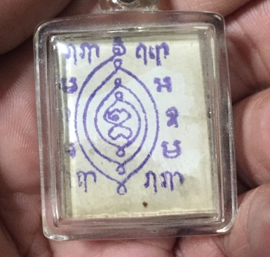 หลวงปู่เผือก รูปถ่ายหนังสือพิมพ์ 2496 สภาพสวยมาก