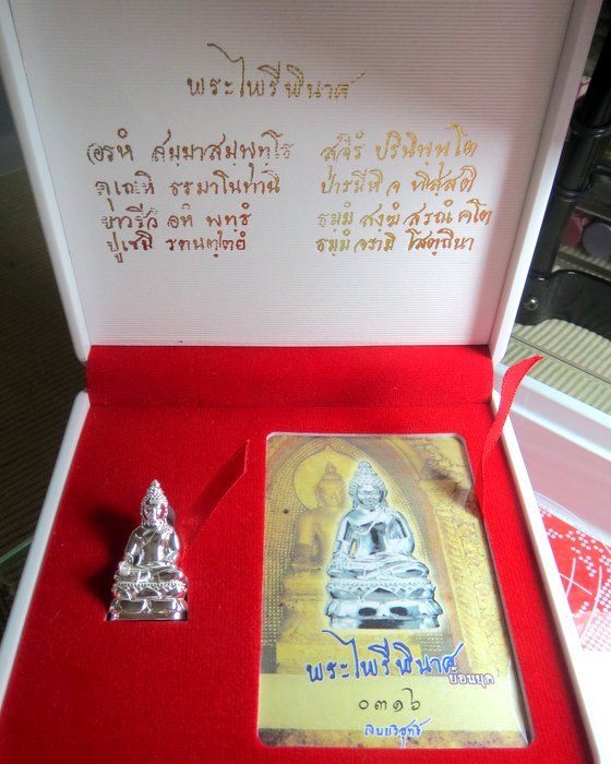 พระกริ่งไพรีพินาศ รุ่นย้อนยุค วัดบวรนิเวศวิหาร หลวงปู่บัวปลุกเสกเดี่ยว เนื้อเงิน 