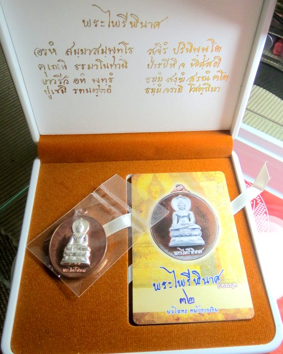 เหรียญพระไพรีพินาศ รุ่นย้อนยุค วัดบวรนิเวศวิหาร หลวงปู่บัวปลุกเสกเดี่ยว เนื้อนวโลหะหน้ากากเงิน