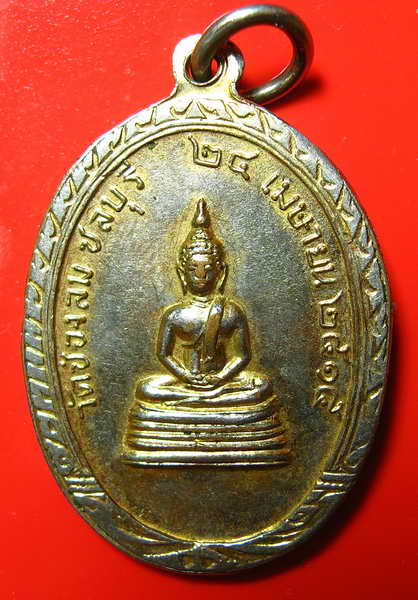 K1299 เหรียญรุ่นแรก หลวงพ่อแดง วัดช่องลม ชลบุรี ปี 15 เนื้อทองแดงกะไหล่ทองหลวงปู่ทิมวัดละหารไร่เสก