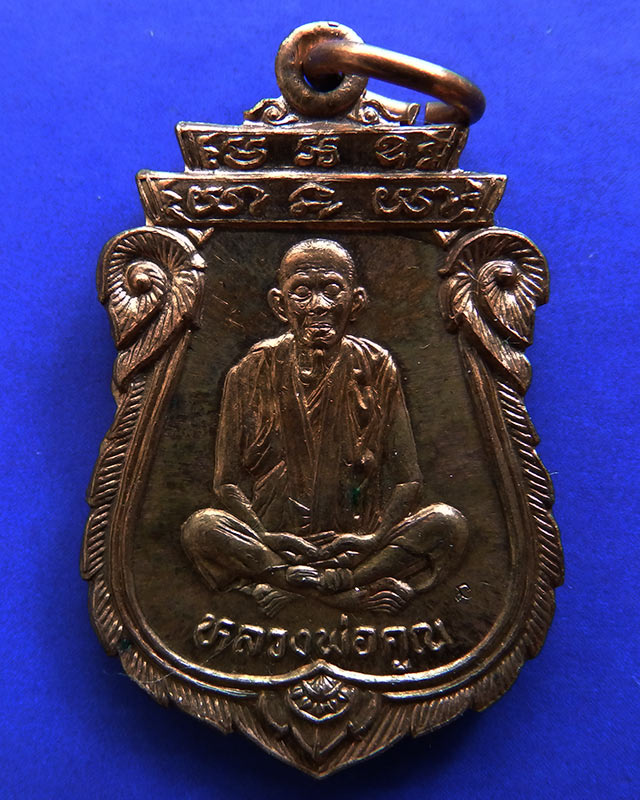 9.เหรียญเสมา หลวงพ่อคูณ รุ่นคุณพระเทพประทานพร พ.ศ. 2536 เนื้อทองแดง ตอกโค้ด พร้อมซองเดิม