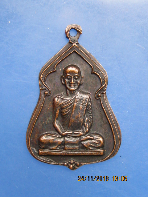 เหรียญท่านเจ้าคุณนร ธมฺมวิตกฺโก วัดเทพศิรินทรฯ ปี2521