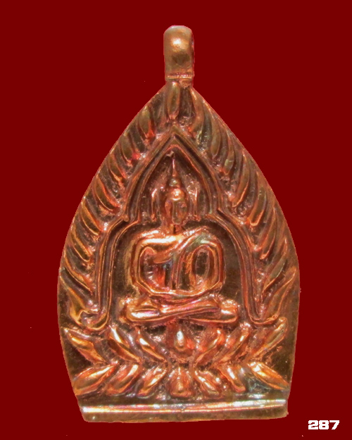  เหรียญเจ้าสัวโภคทรัพย์ หลวงพ่อตัด วัดชายนา