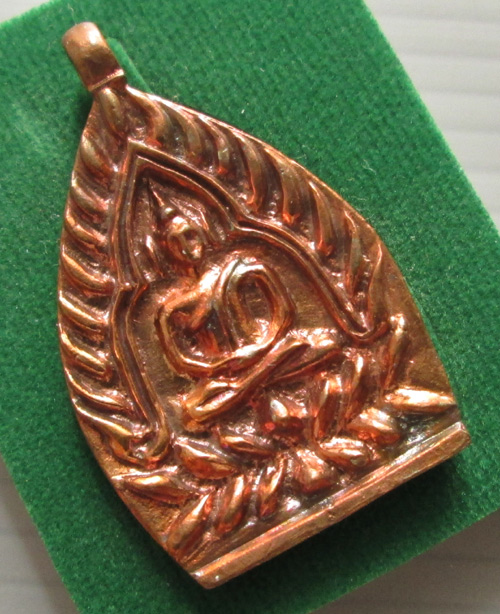  เหรียญเจ้าสัวโภคทรัพย์ หลวงพ่อตัด วัดชายนา