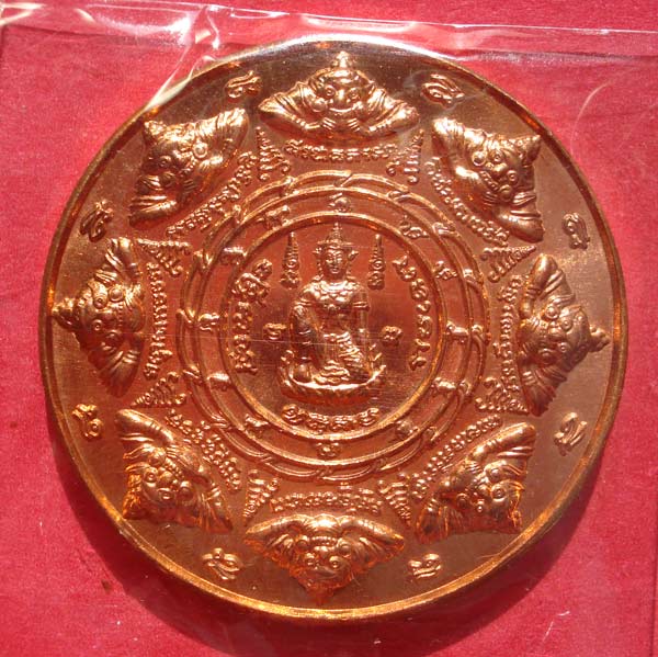 เหรียญทองแดง มือปราบสิบทิศ