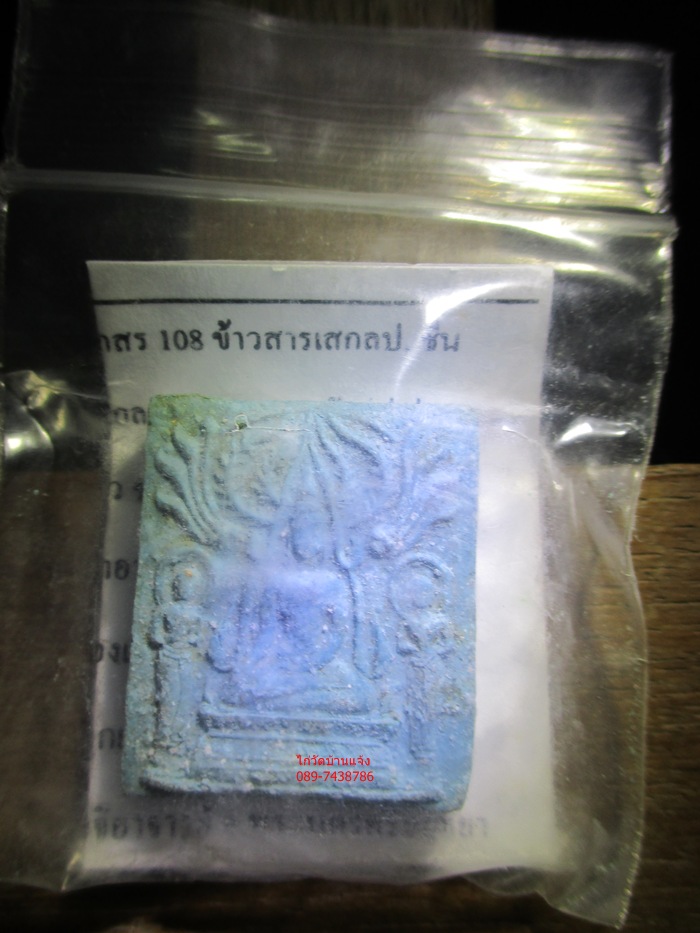 ปรุหนังหลวงพ่อชื้น