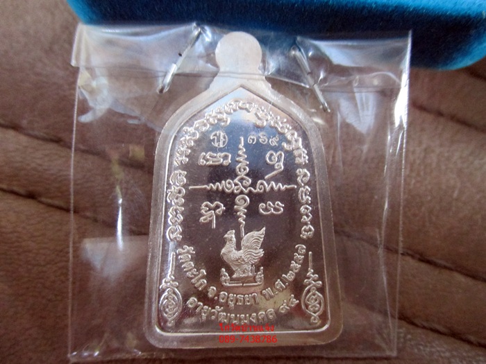 ..หลวงพ่อรวย...เหรียญจอบ...อายุวัฒนะ94