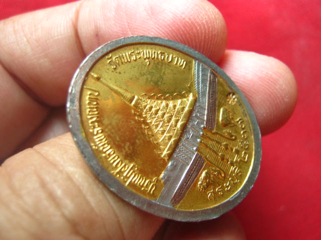  เหรียญรัชกาลที่ 5 วัดพระพุทธบาท สระบุรี ปี 2537 สามกษัตริย์ ตอกโค้ด 