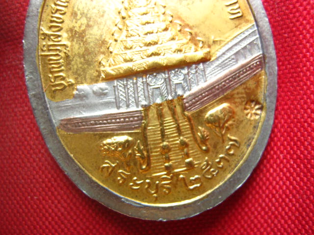  เหรียญรัชกาลที่ 5 วัดพระพุทธบาท สระบุรี ปี 2537 สามกษัตริย์ ตอกโค้ด 