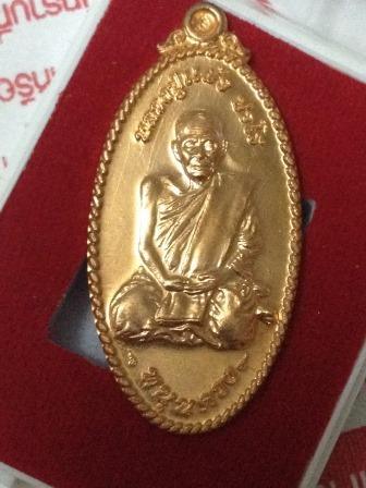 เหรียญใบขี้เหล็ก หนุนดวง เต็มองค์ (รุ่นแรก) หลวงปู่แผ้ว ปวโร วัดหนองพงนก จ.นครปฐม เนื้อทองแดงผิวไฟ