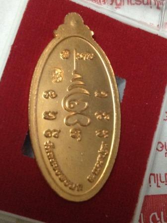 เหรียญใบขี้เหล็ก หนุนดวง เต็มองค์ (รุ่นแรก) หลวงปู่แผ้ว ปวโร วัดหนองพงนก จ.นครปฐม เนื้อทองแดงผิวไฟ