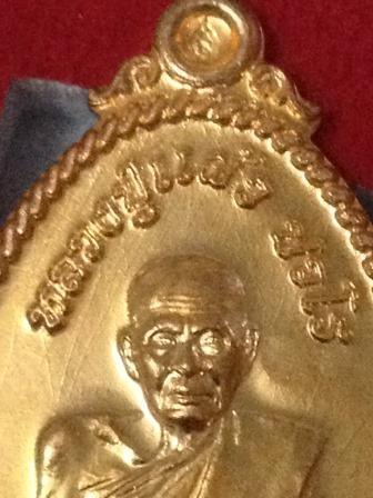 เหรียญใบขี้เหล็ก หนุนดวง เต็มองค์ (รุ่นแรก) หลวงปู่แผ้ว ปวโร วัดหนองพงนก จ.นครปฐม เนื้อทองแดงผิวไฟ