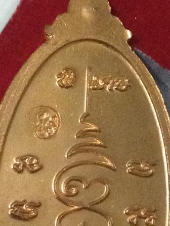 เหรียญใบขี้เหล็ก หนุนดวง เต็มองค์ (รุ่นแรก) หลวงปู่แผ้ว ปวโร วัดหนองพงนก จ.นครปฐม เนื้อทองแดงผิวไฟ