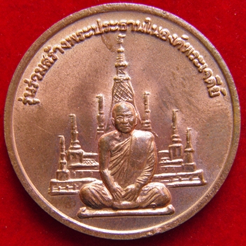 หลวงพ่อสมชาย วัดเขาสุกิน