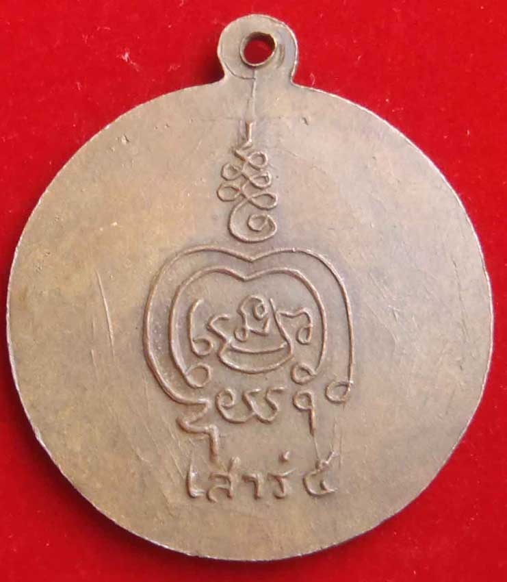 หลวงพ่อเขียน ธมรกชิตโต ปี2505