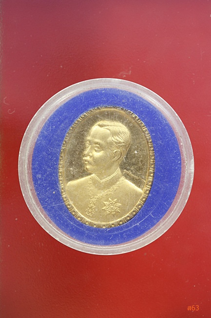 เหรียญ ร.5 วัดพระพุทธบาท ปี 2537