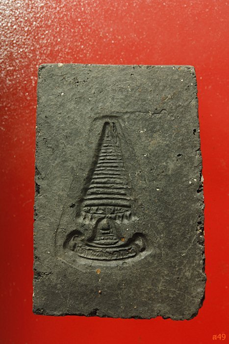 พระปิดตาพิมพ์สามชั้นเจ้าคุณเที่ยง วัดระฆังโฆษิตาราม ...../405