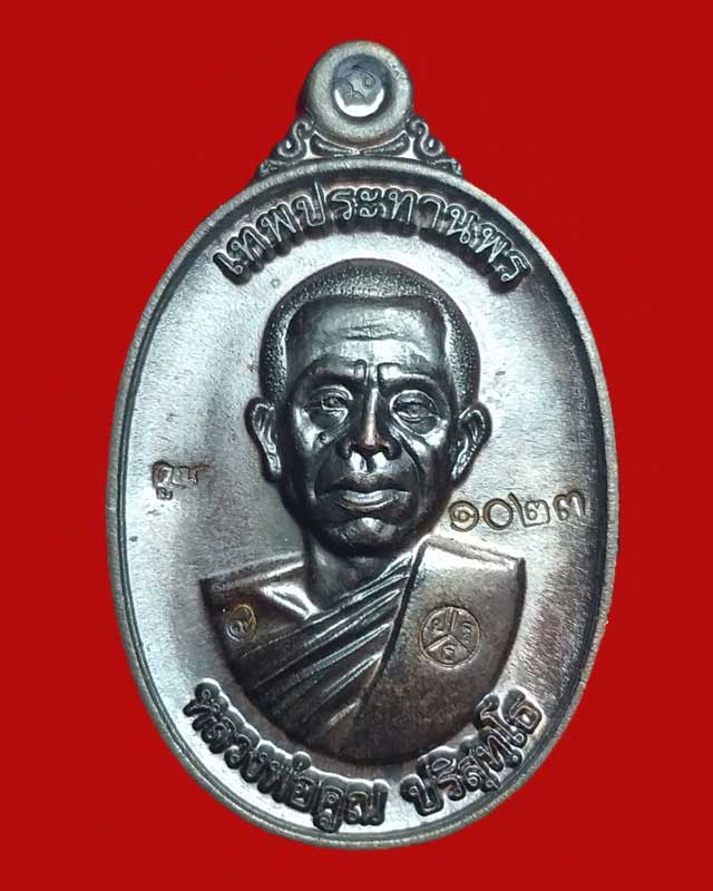 เหรียญหลวงพ่อคูณ รุ่นคูณเทพประทานพร พิมพ์ใหญ่ เนื้อนวะโลหะ