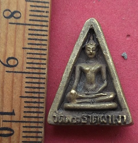 วัดใจเริ่ม 39 บาท กับ หลวงพ่อผาเงา พระประธานในวิหาร วัดพระธาตุผาเงา บ้านสบคำ ต.เวียง อ.เชียงแสน จ.เช