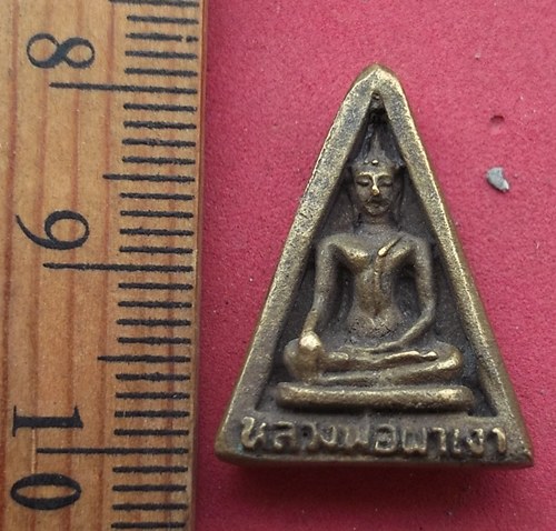 วัดใจเริ่ม 39 บาท กับ หลวงพ่อผาเงา พระประธานในวิหาร วัดพระธาตุผาเงา บ้านสบคำ ต.เวียง อ.เชียงแสน จ.เช
