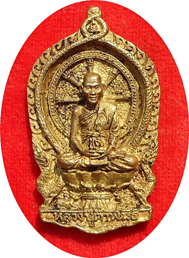 เหรียญหล่อนั่งพาน รุ่นสมปรารถนา หลวงปู่คำพันธ์ วัดธาตุมหาชัย ปี ๒๕๓๗ หมายเลข ๖๘๕๕