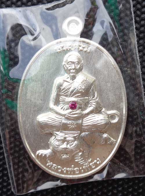 เหรียญชนะจน เนื้อเงินฝังพลอยแดง หลวงพ่อเพี้ยน วัดเกริ่นกฐิน จ. ลพบุรี โค๊ด วฐ +หมายเลข พร้อมกล่องแท้