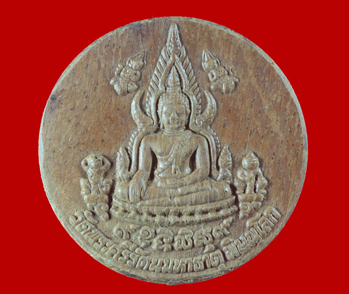 พระพุทธชินราช เนื้อไม้ขนุนแกะ วัดพระศรีรัตนมหาธาตุวรมหาวิหาร พิษณุโลก ปี ๒๕๕๑ 2