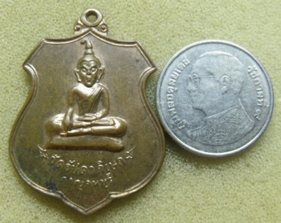 **วัดใจ**เหรียญพระท่ากระดาน วัดรัชดาภิเษก  สมเด็จพระบรมราชินีนาถทรงวางศิลาฤกษ์ ปี 2520**