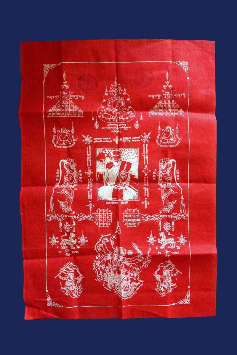ผ้ายันต์หลวงพ่อกวยผืนใหญ่ สีแดง หลวงปู่หมุน ฐิตสีโล รุ่น “ มหาสมปรารถนา”วัดซับลำไย
