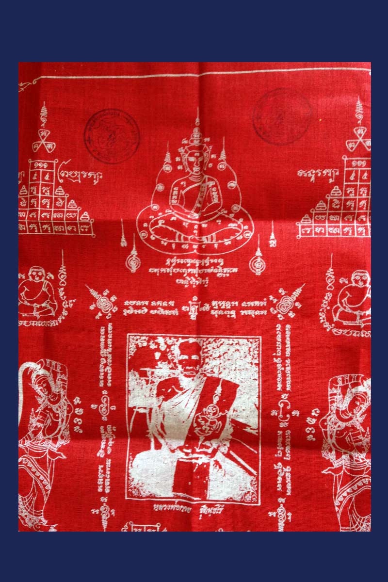 ผ้ายันต์หลวงพ่อกวยผืนใหญ่ สีแดง หลวงปู่หมุน ฐิตสีโล รุ่น “ มหาสมปรารถนา”วัดซับลำไย
