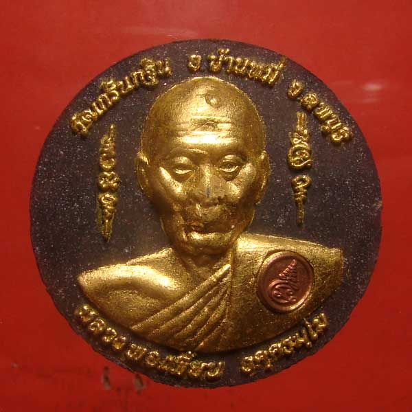 หลวงพ่อเพี้ยน หลังพระพิฆเนศ วัดเกริ่นกฐิน ปี 50