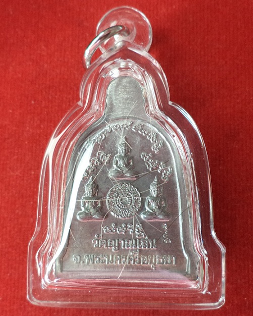 เหรียญระฆัง เนื้อตะกั่ว เลี่ยม+เกศา หลวงปู่ชื้น วัดญาณเสน ปี46 ตอกโค๊ตด้านหลัง ...เคาะเดียวแดง...