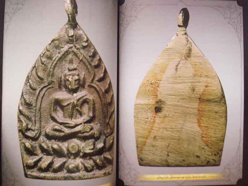 คัมภีร์นักสะสมพระเครื่องหลวงปู่บุญ วัดกลางบางแก้ว จ.นครปฐม 