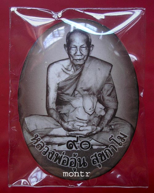 ล็อกเก็ตจัมโบ้ 90 นั่งเต็มองค์ หลวงพ่ออุ้น วัดตาลกง สีซีเปีย