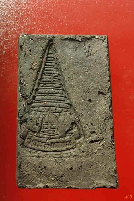 พระปิดตาพิมพ์นั่งยอง เจ้าคุณเที่ยง วัดระฆังโฆษิตาราม ...../447