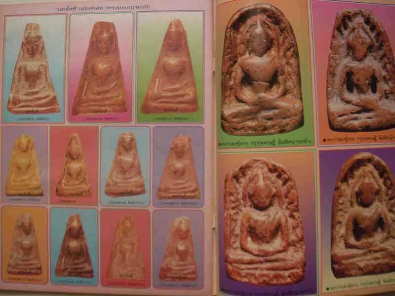 หนังสือมหาโพธิ์พระเบญจภาคีเล่ม2