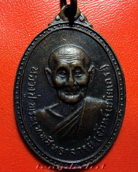 เหรียญหลวงปู่จันทร์ วัดศรีเทพ จ.นครพนม รุ่น 3 บล็อคยันต์ขาดค่ะ