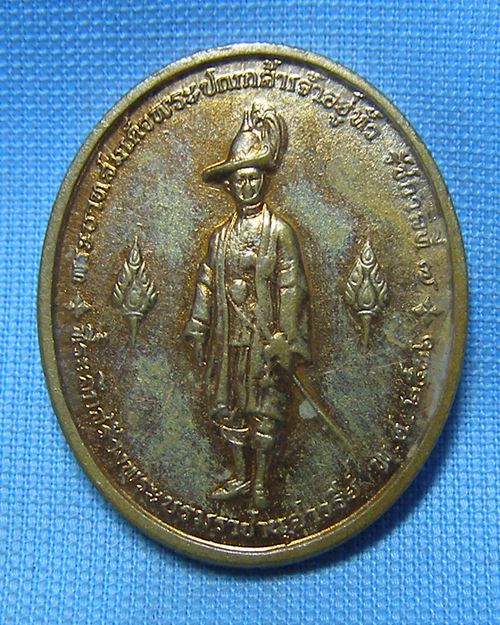 เหรียญ ร.๗ ปี36 มหาวิทยาลัยสุโขทัยธรรมาธิราช (ที่ระลึกสร้างพระบรมราชานุสาวรีย์)