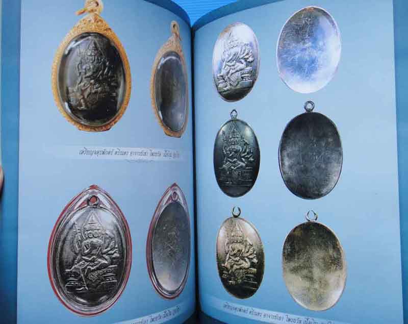 หนังสือคัมภีร์นักสะสมตำนานสุดยอดเครื่องรางของขลัง2