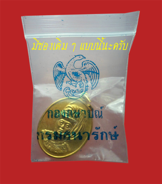 "วัดใจ เคาะเดียว" 100.- เหรียญร.6 80 ปี ลูกเสือไทย บล็อกกษาปณ์ พร้อมซองเดิม (4)