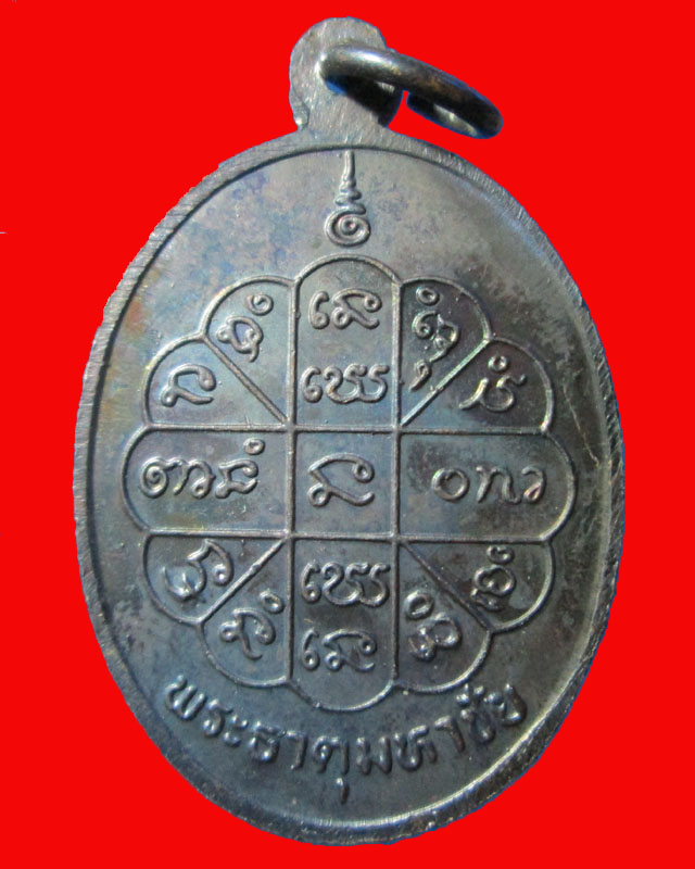 เหรียญหลวงปู่คำพันธ์ วัดธาตุมหาชัย จ.นครพนม รุ่น ปลดหนี้ ตอก3โค๊ดครับ ปี 2530 เนื้อทองแดง องค์ที่2